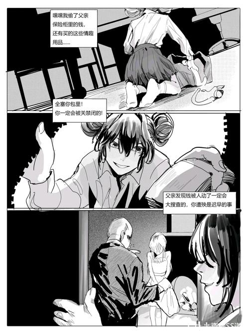DID漫画完整版