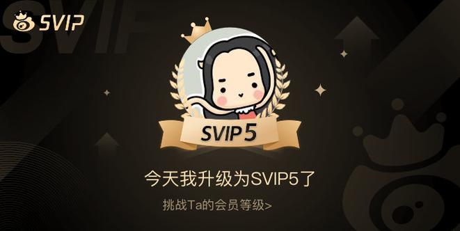 svip漫画首页更新周期表缩略图
