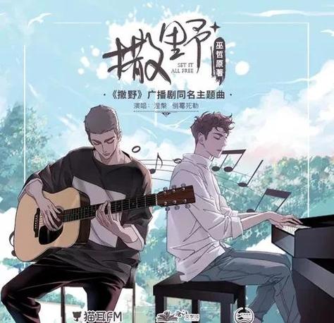 撒野无删减全文免费阅读缩略图