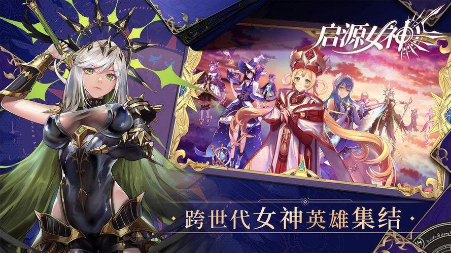 启源女神阵容最强搭配