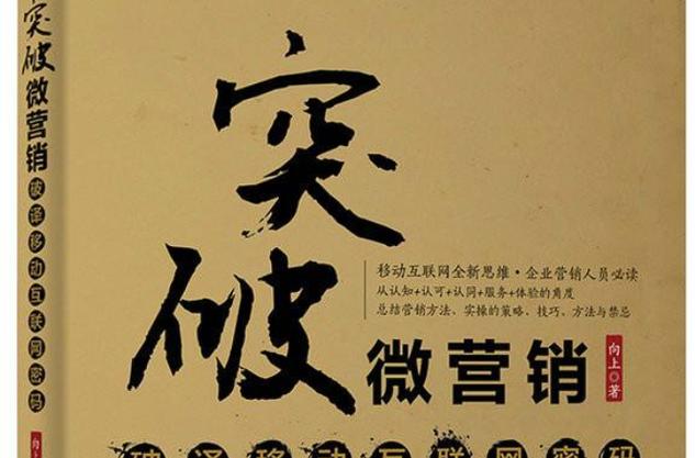 微营销缩略图