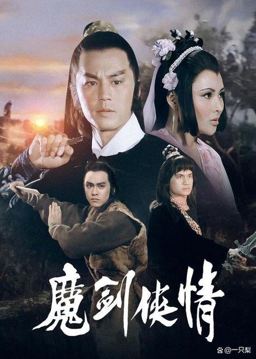 十大经典武侠电影