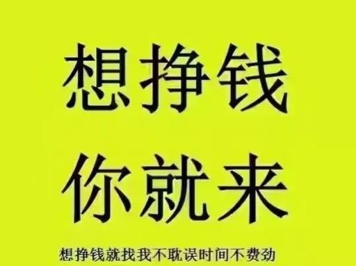 超级想赚钱