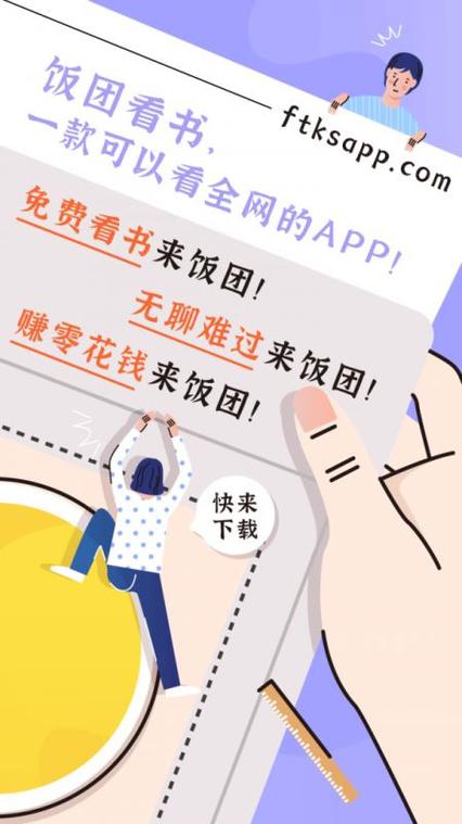 饭团看书pro旧版缩略图