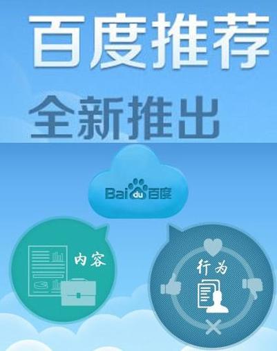 百度优选推荐官入口