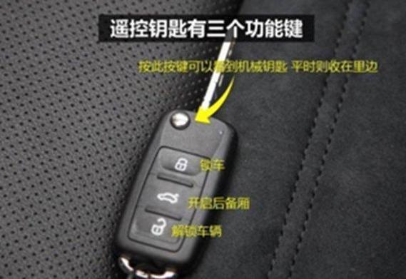 大众车钥匙隐藏功能