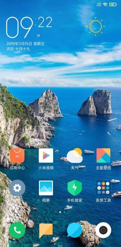 miui11.0.5稳定版