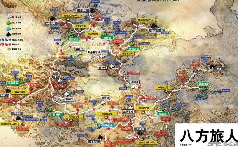 八方旅人1等级最高的地图