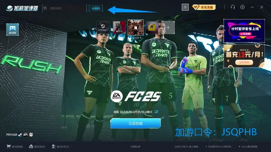 jy游戏加速2.0缩略图