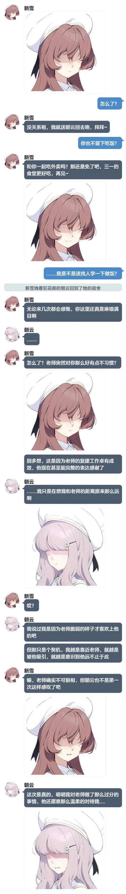蔚蓝档案momotalk缩略图