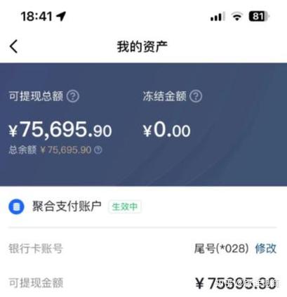 多多视频20元怎么提现