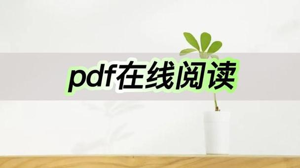 电子书在线阅读
