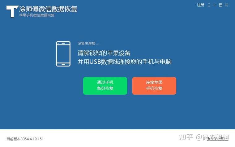 手机数据备份缩略图