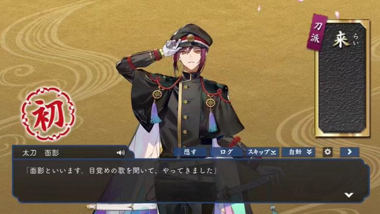 刀剑乱舞日服缩略图