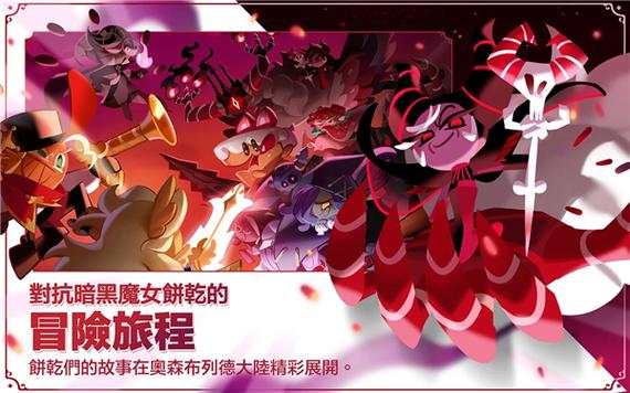 姜饼人王国国际服安装包