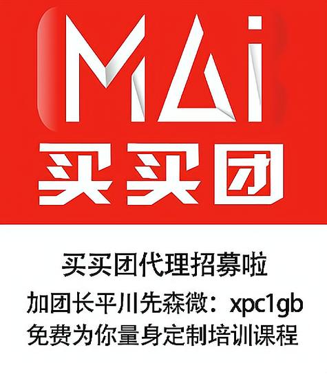 爱购团购代理怎么赚钱