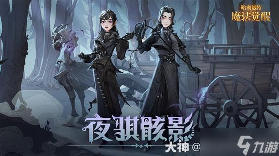 哈利波特之魔法觉醒官服游戏截图