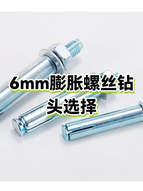 铁膨胀螺丝和塑料膨胀螺丝区别游戏截图