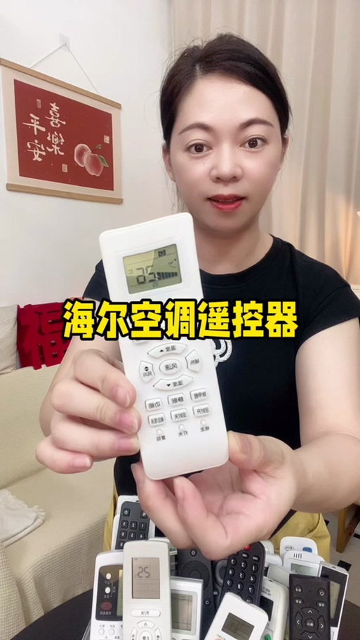 hisense空调遥控器怎么用缩略图