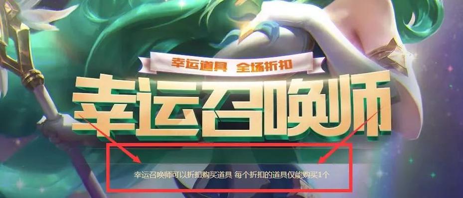 2020lol幸运召唤师1月网址缩略图