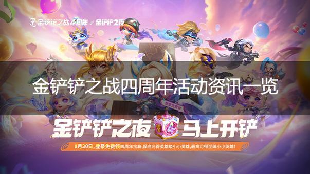 英雄联盟周年庆是几月几号缩略图