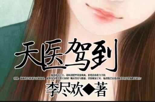李尽欢小说集缩略图