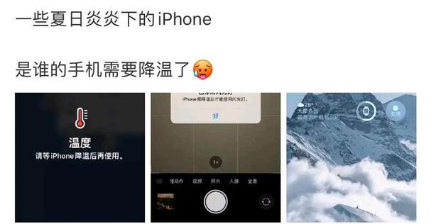 手机突然发烫要警惕