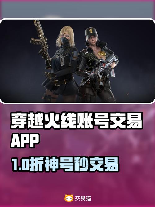 cf号出售平台游戏截图