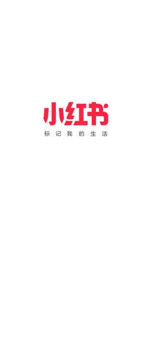 下载小红书免费下载安装小红书缩略图