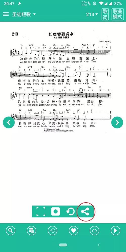 《诗歌本》赞美诗缩略图
