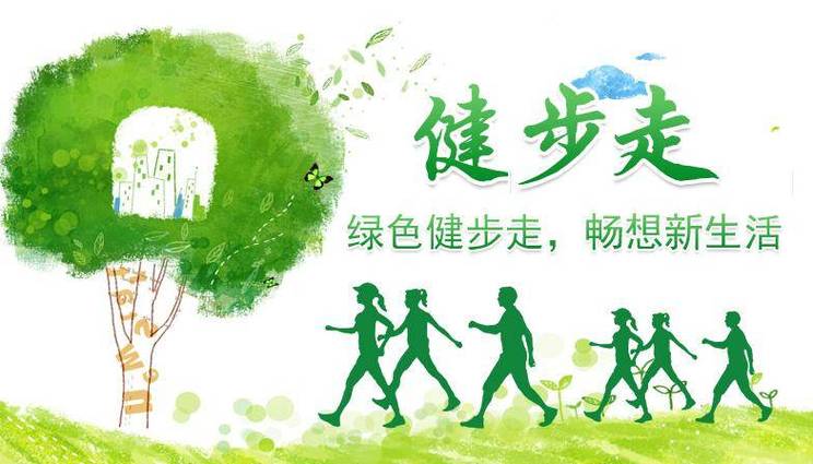 健步走运动图缩略图
