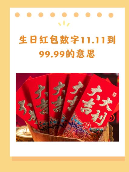 微信红包33.33什么意思游戏截图