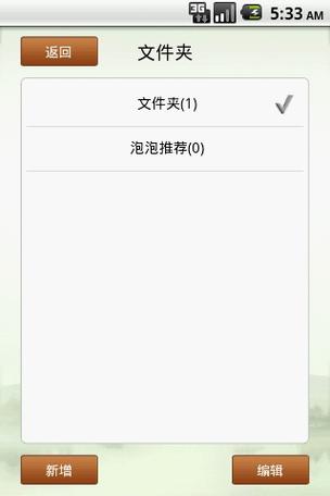 泡泡txt 电子书缩略图