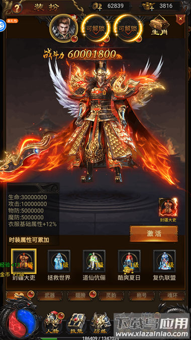 兵器之王无限钻石版缩略图
