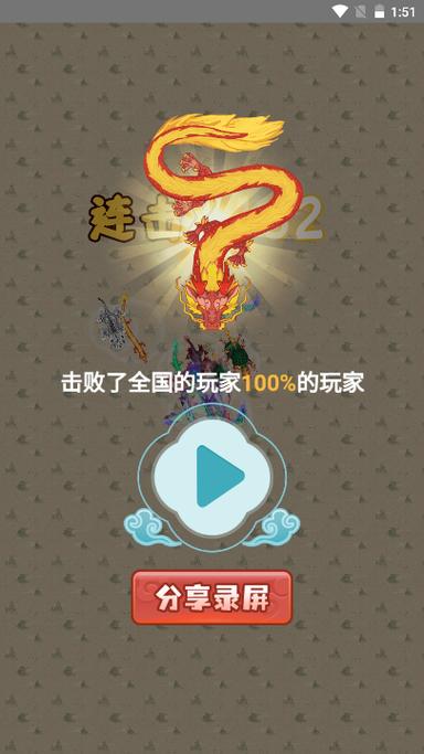 召唤神龙免广告版本2026