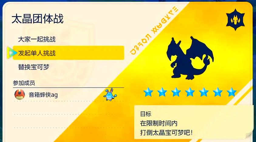 口袋妖怪朱紫游戏内容缩略图
