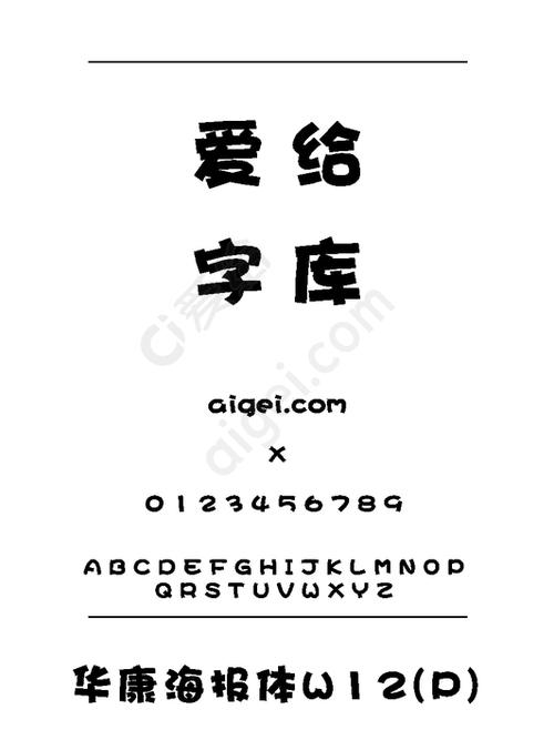华康pop字体安卓安装包游戏截图