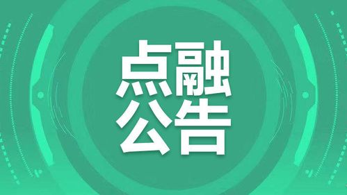 点融借贷可靠吗