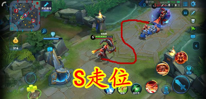 王者荣耀如何走位缩略图