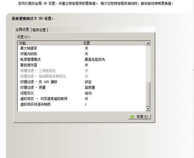 显卡刷bios工具游戏截图