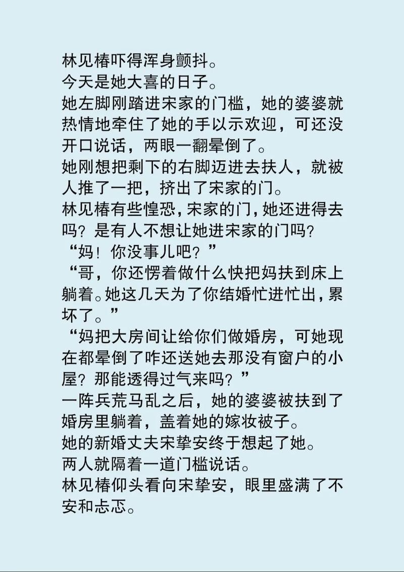 归妻by水水免费阅读缩略图