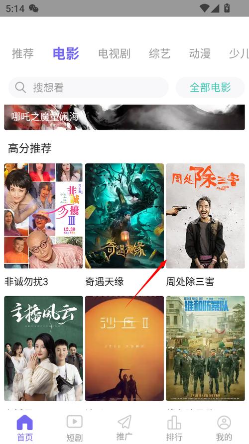 剧兔影视官网游戏截图