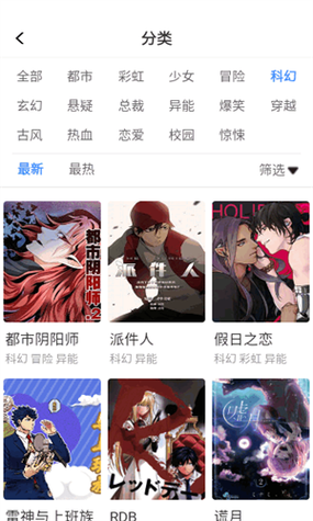蛙趣漫画app下载官方版免费