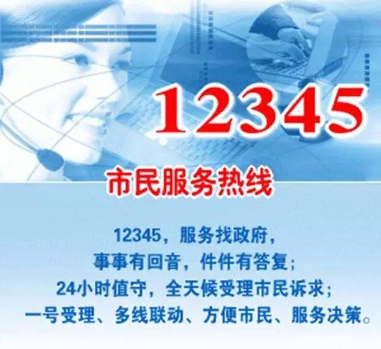 投诉电话人工服务24小时缩略图
