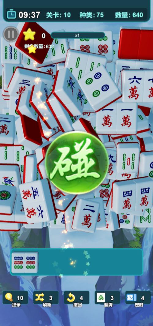 开心打麻将对对碰