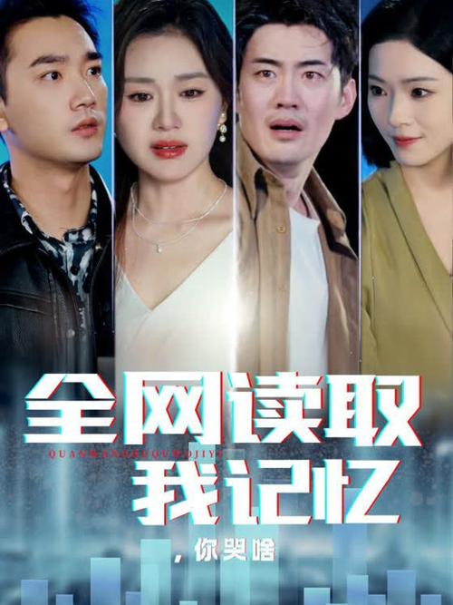 全网短剧资源库
