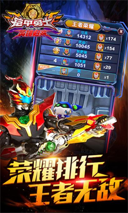 铠甲勇士无限金币版无限钻石版缩略图