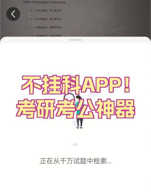 不挂科app怎么查看答案游戏截图