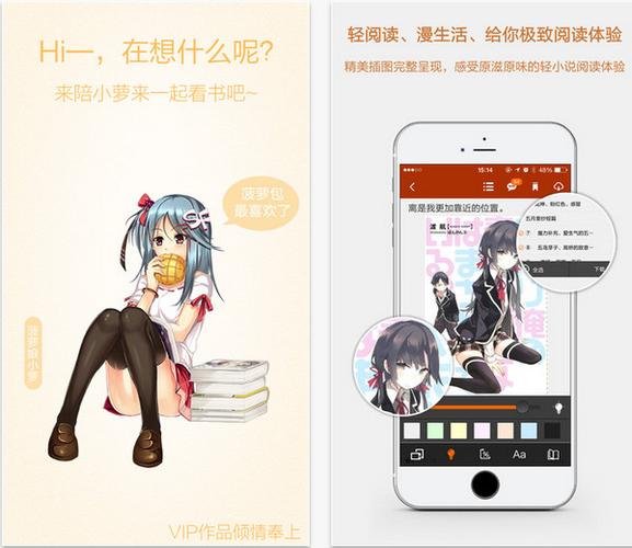 菠萝包轻小说旧版本下载游戏截图