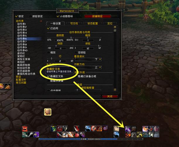 魔兽世界一键宏怎么设置